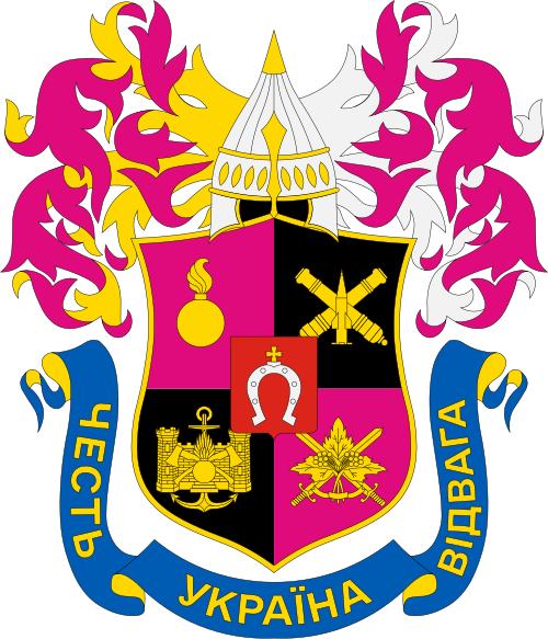 Hetman Petro Sahaidachnyi National Army Academy